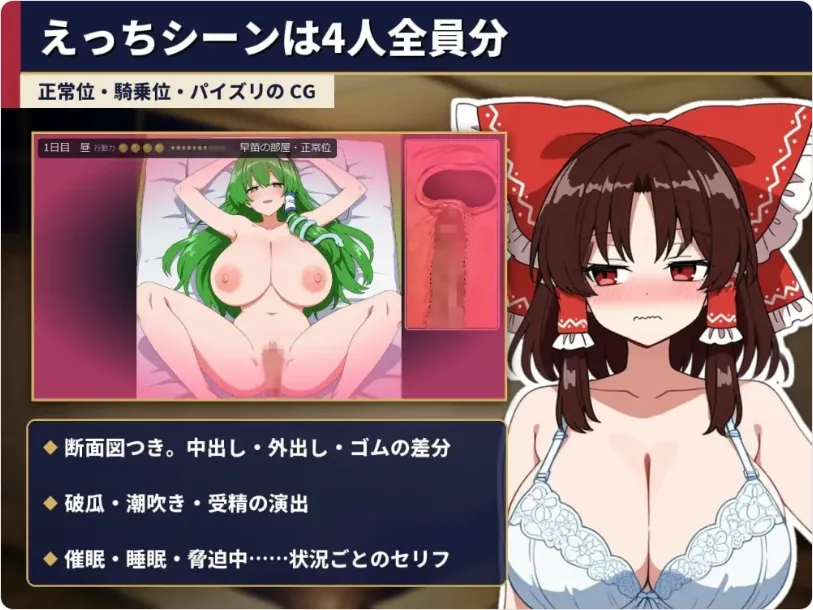 [PC/东方/汉化/后宫/NTR]不检点幻想乡合租生活 出轨、夺爱、催眠也[200M/夸克/百度]-嘤嘤怪之家